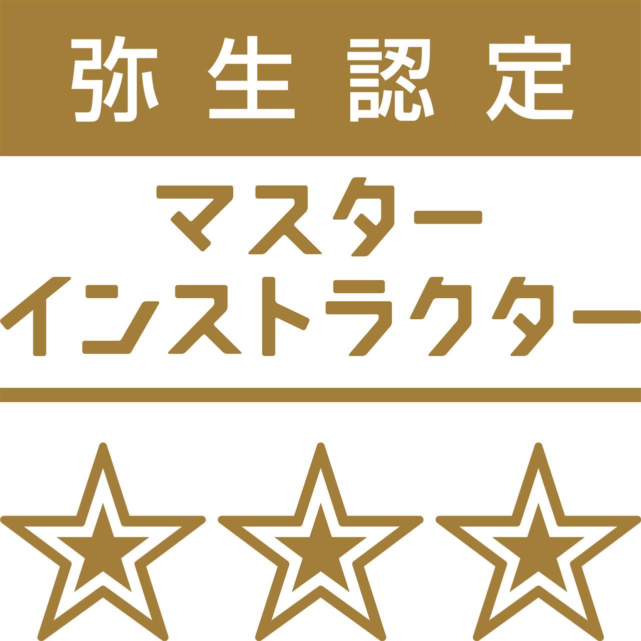 弥生の製品導入について