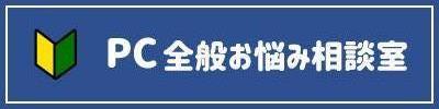 小学校指導者ヘルプデスク